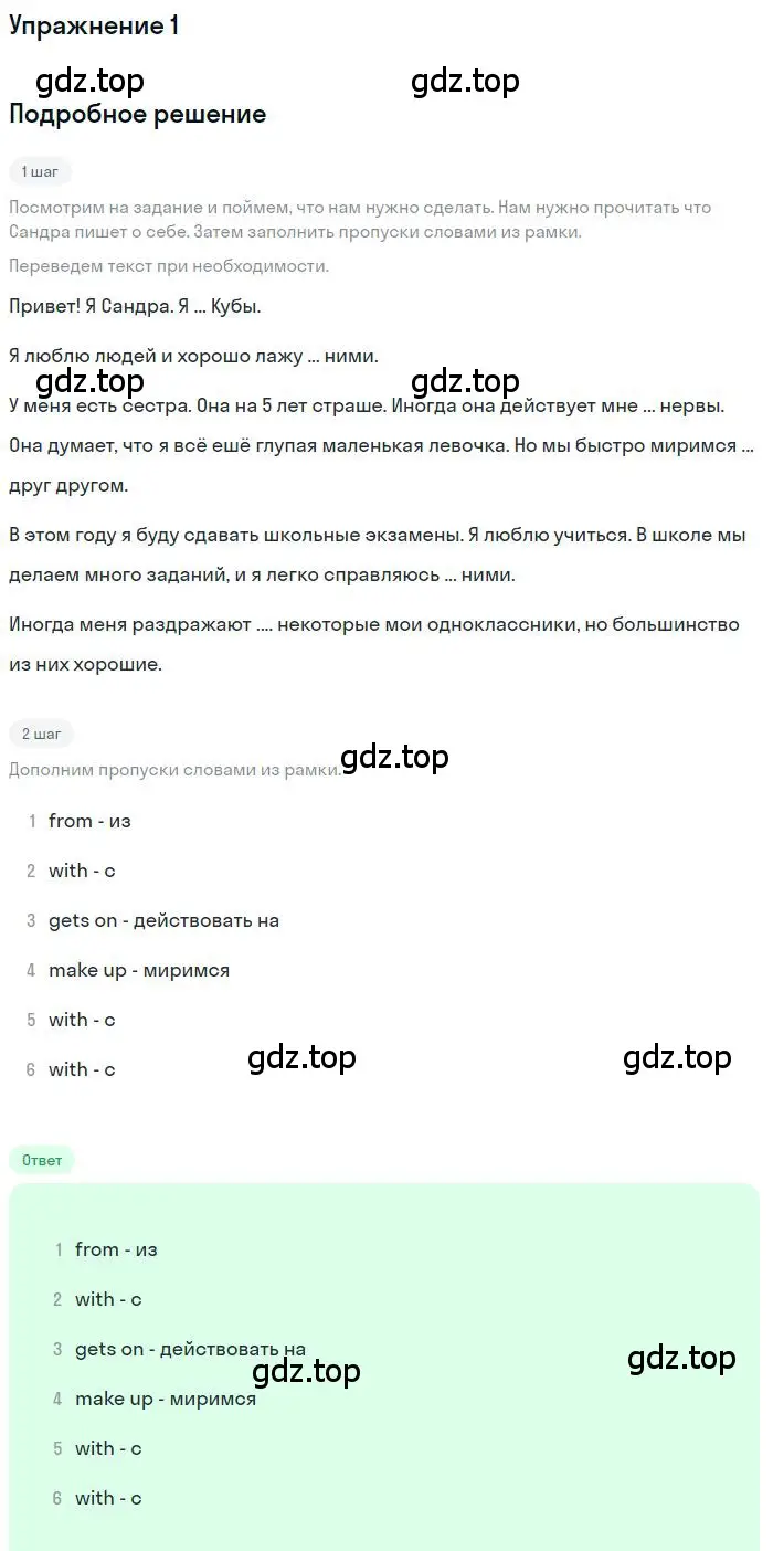 Решение номер 1 (страница 25) гдз по английскому языку 10 класс Биболетова, Бабушис, рабочая тетрадь