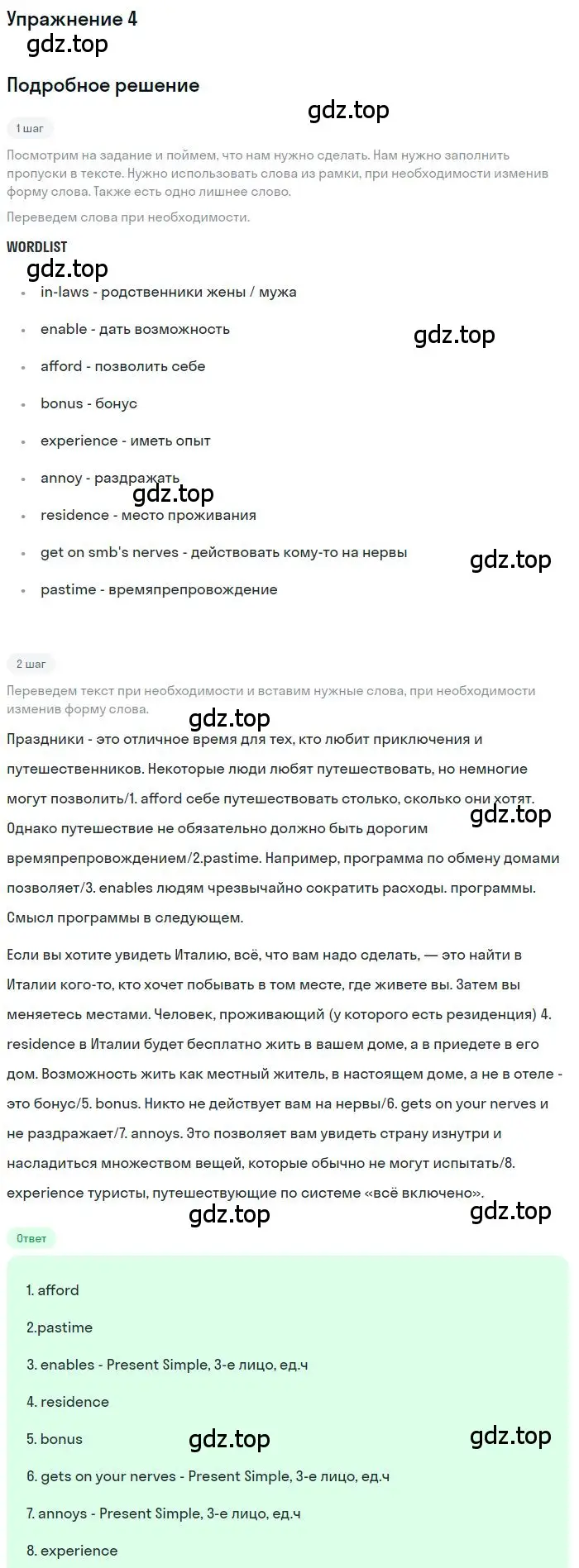 Решение номер 4 (страница 28) гдз по английскому языку 10 класс Биболетова, Бабушис, рабочая тетрадь