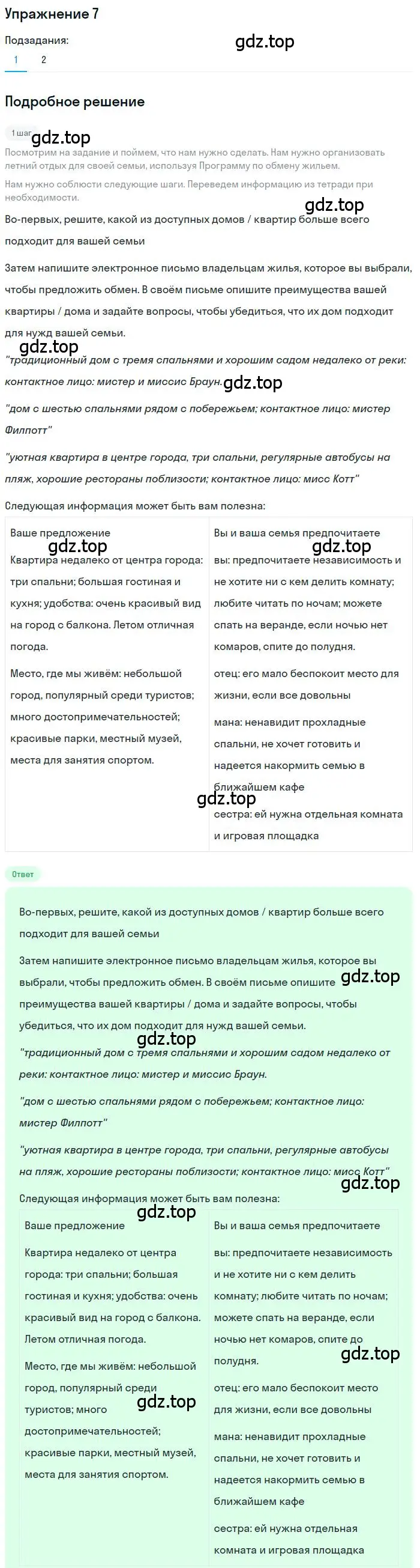 Решение номер 7 (страница 29) гдз по английскому языку 10 класс Биболетова, Бабушис, рабочая тетрадь