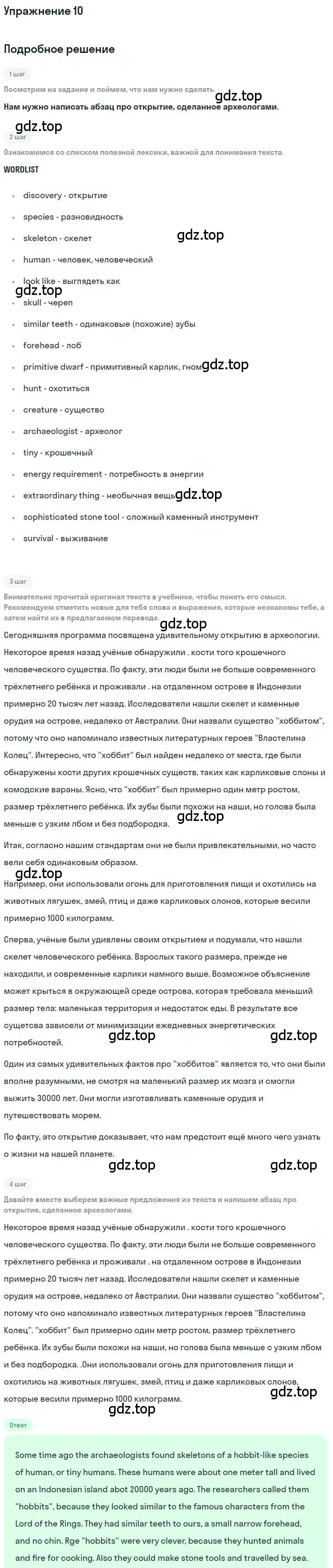 Решение номер 10 (страница 44) гдз по английскому языку 10 класс Биболетова, Бабушис, рабочая тетрадь