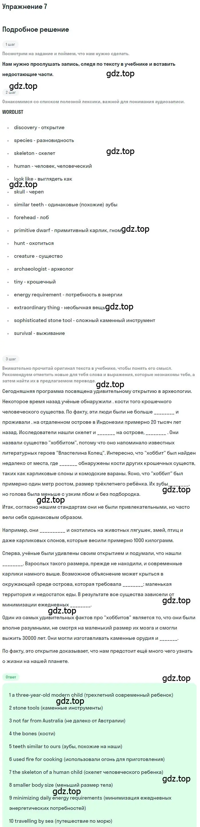 Решение номер 7 (страница 43) гдз по английскому языку 10 класс Биболетова, Бабушис, рабочая тетрадь