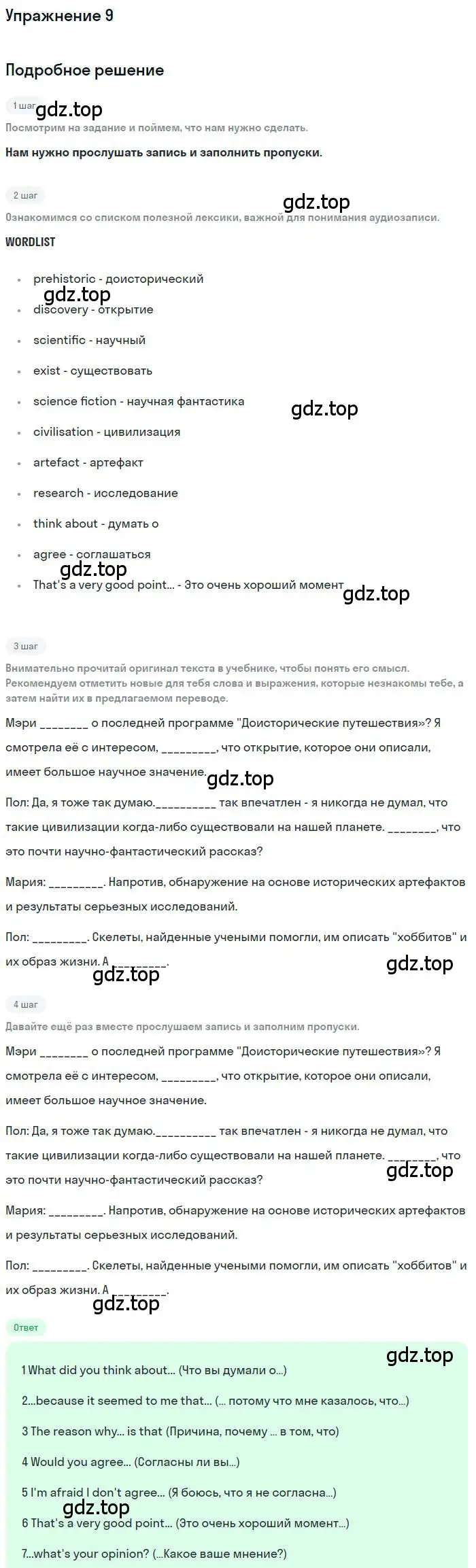 Решение номер 9 (страница 43) гдз по английскому языку 10 класс Биболетова, Бабушис, рабочая тетрадь