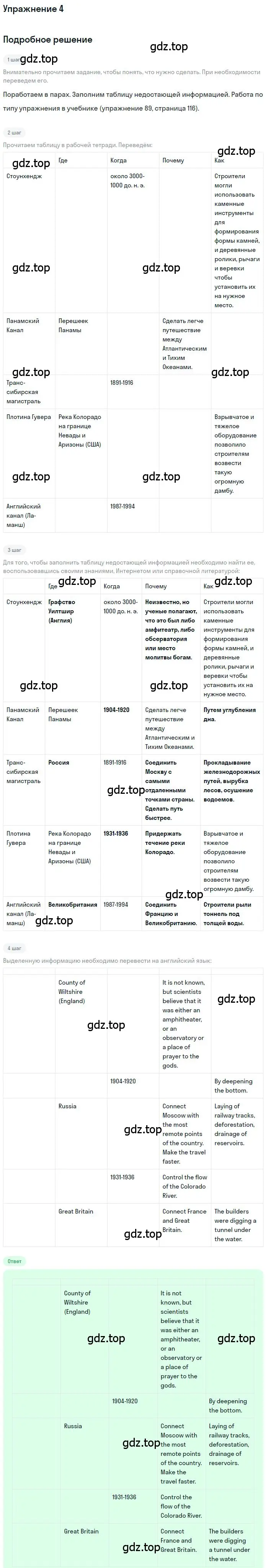 Решение номер 4 (страница 50) гдз по английскому языку 10 класс Биболетова, Бабушис, рабочая тетрадь