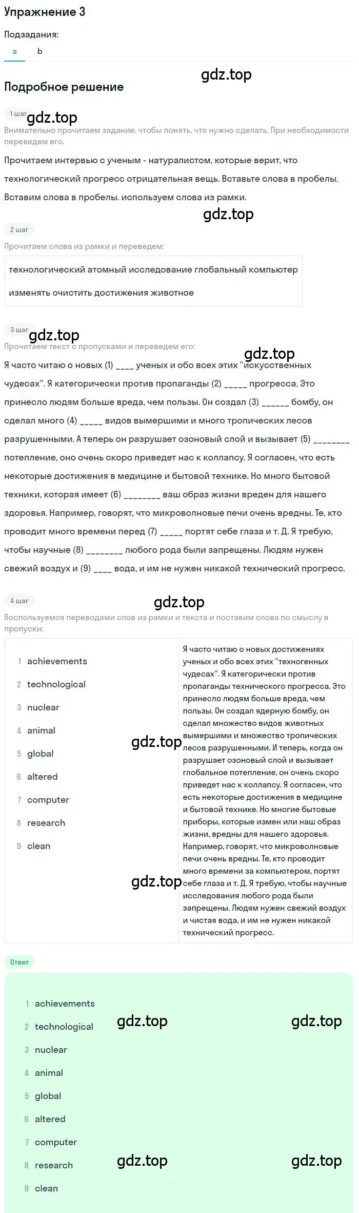 Решение номер 3 (страница 53) гдз по английскому языку 10 класс Биболетова, Бабушис, рабочая тетрадь