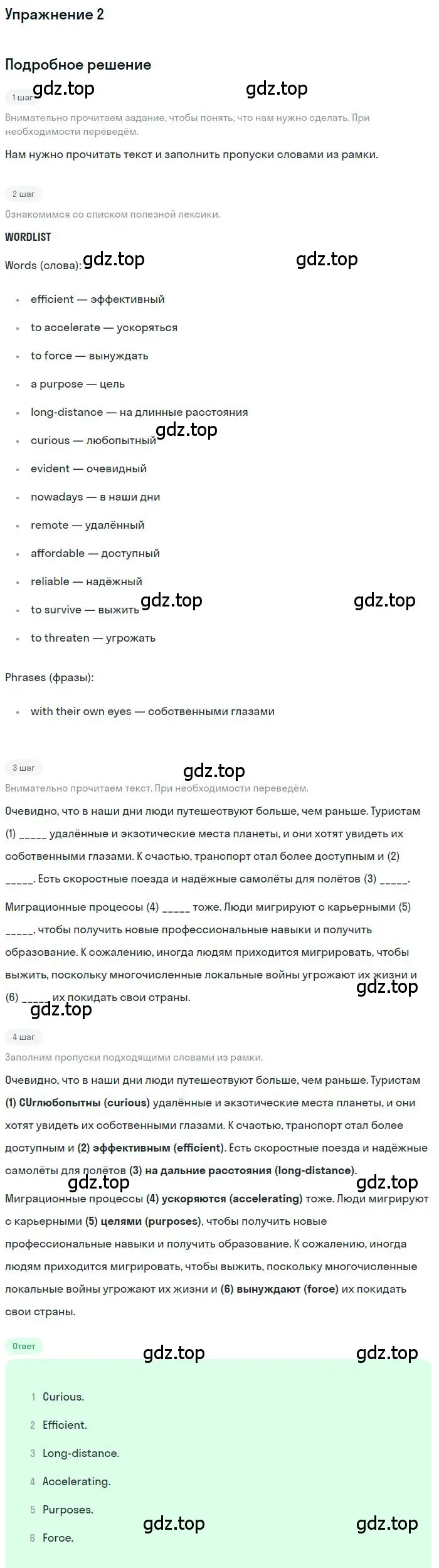 Решение номер 2 (страница 56) гдз по английскому языку 10 класс Биболетова, Бабушис, рабочая тетрадь