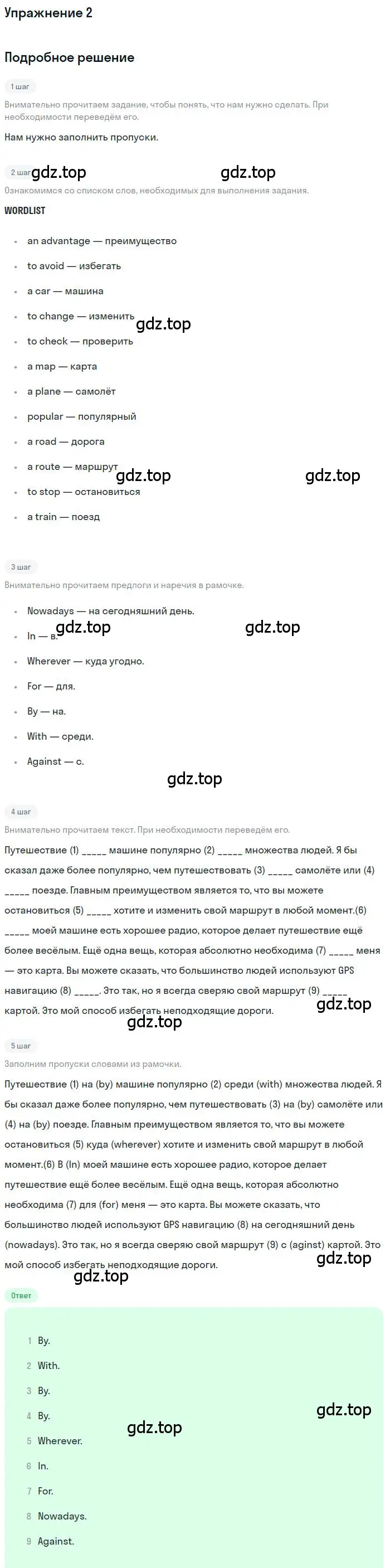 Решение номер 2 (страница 60) гдз по английскому языку 10 класс Биболетова, Бабушис, рабочая тетрадь