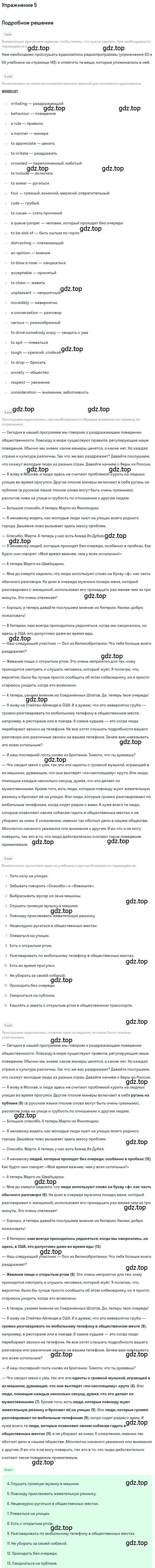 Решение номер 5 (страница 64) гдз по английскому языку 10 класс Биболетова, Бабушис, рабочая тетрадь