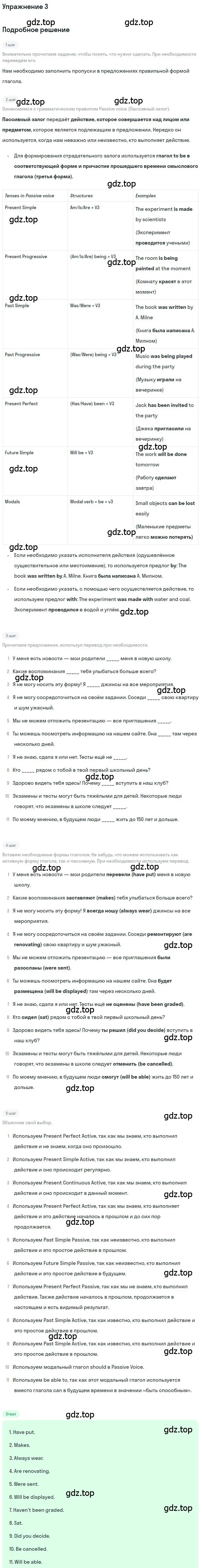 Решение номер 3 (страница 72) гдз по английскому языку 10 класс Биболетова, Бабушис, рабочая тетрадь