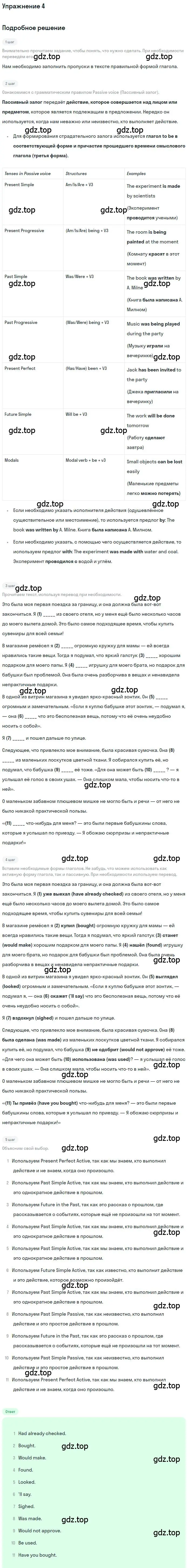 Решение номер 4 (страница 73) гдз по английскому языку 10 класс Биболетова, Бабушис, рабочая тетрадь