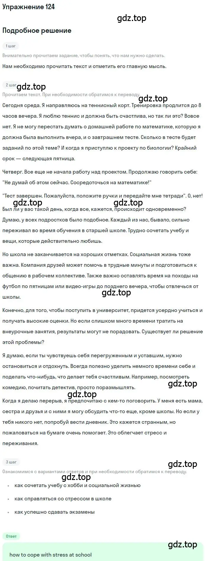 Решение номер 124 (страница 45) гдз по английскому языку 10 класс Биболетова, Бабушис, учебник