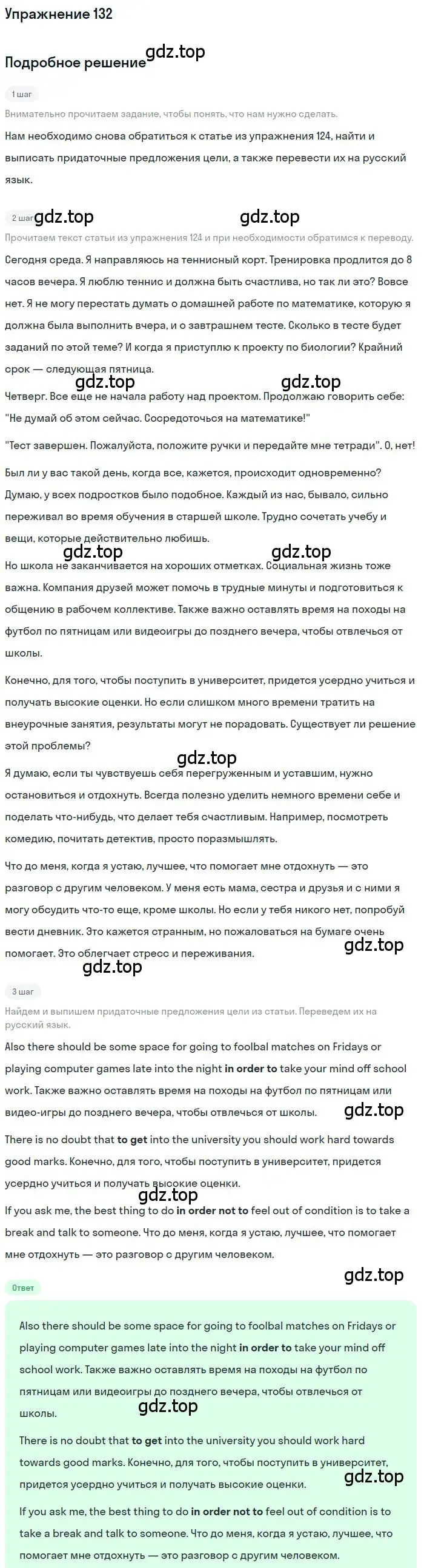 Решение номер 132 (страница 46) гдз по английскому языку 10 класс Биболетова, Бабушис, учебник