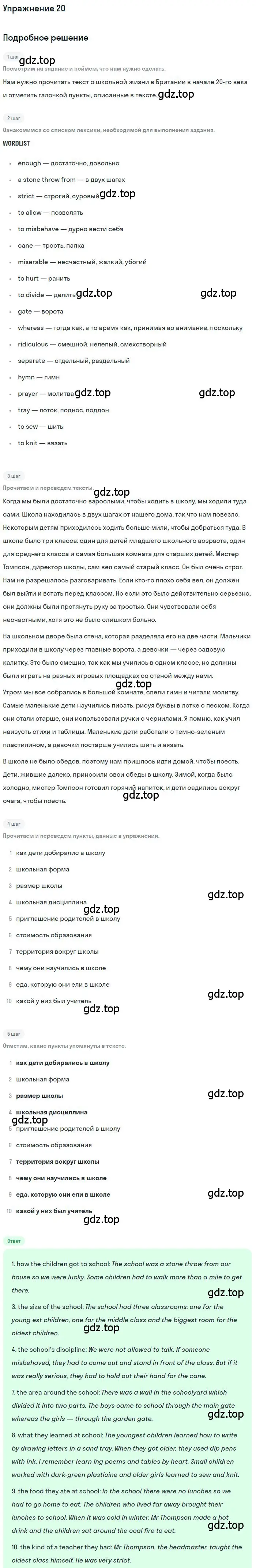 Решение номер 20 (страница 14) гдз по английскому языку 10 класс Биболетова, Бабушис, учебник