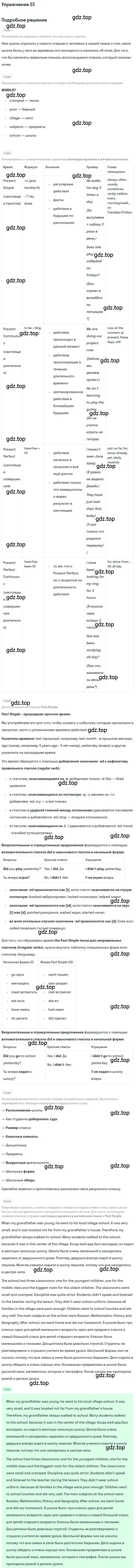 Решение номер 23 (страница 15) гдз по английскому языку 10 класс Биболетова, Бабушис, учебник