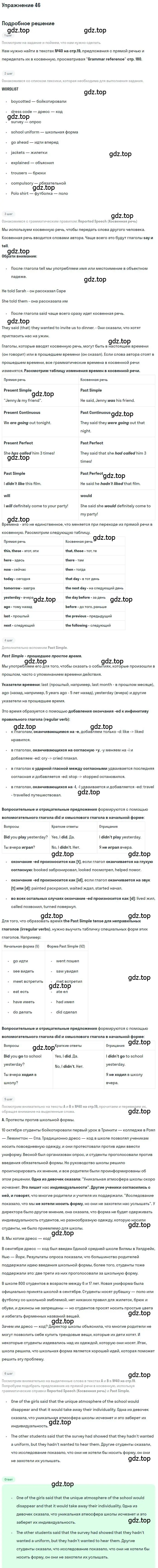 Решение номер 46 (страница 20) гдз по английскому языку 10 класс Биболетова, Бабушис, учебник