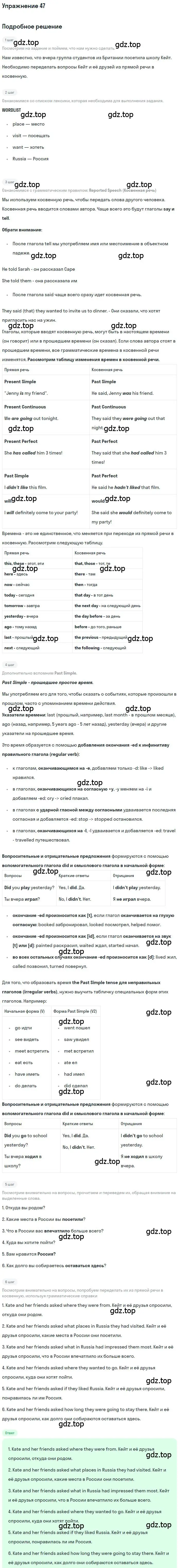 Решение номер 47 (страница 21) гдз по английскому языку 10 класс Биболетова, Бабушис, учебник
