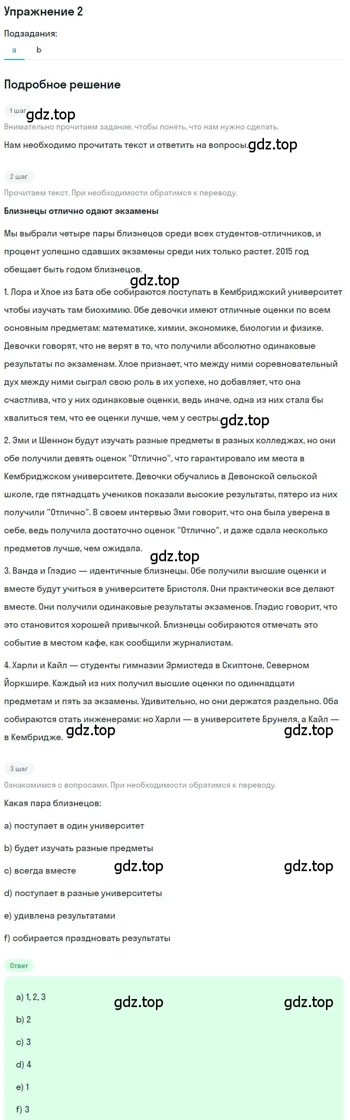 Решение номер 2 (страница 51) гдз по английскому языку 10 класс Биболетова, Бабушис, учебник