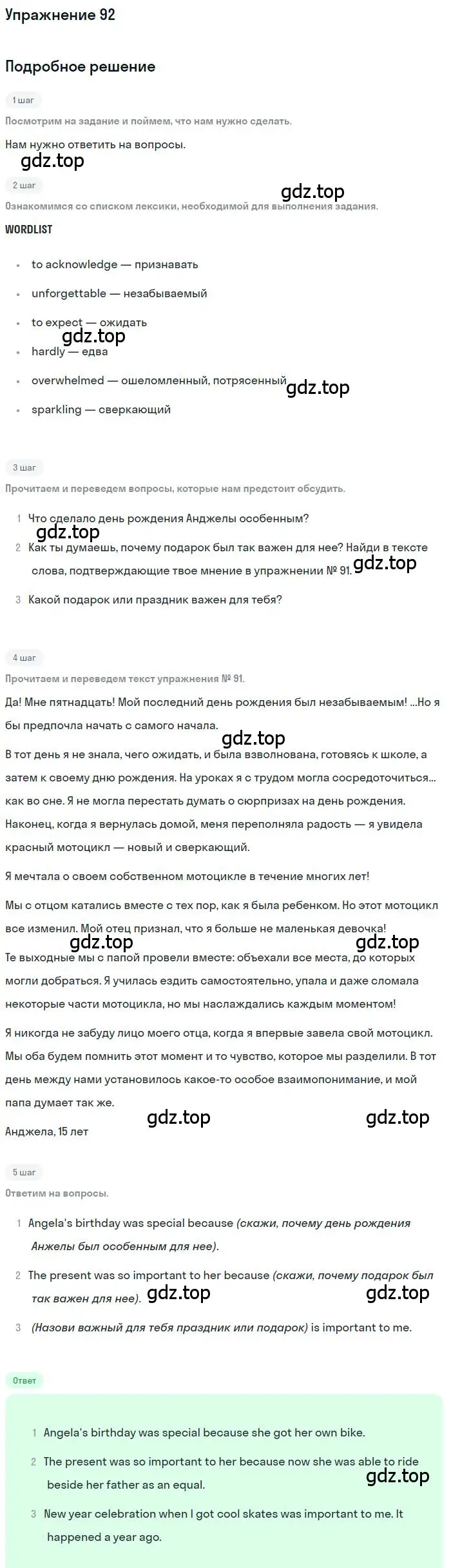 Решение номер 92 (страница 78) гдз по английскому языку 10 класс Биболетова, Бабушис, учебник