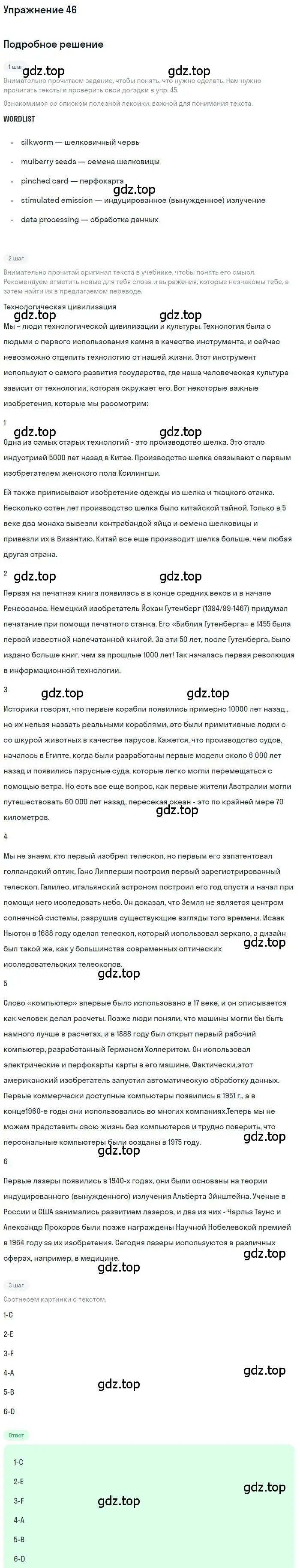 Решение номер 46 (страница 100) гдз по английскому языку 10 класс Биболетова, Бабушис, учебник