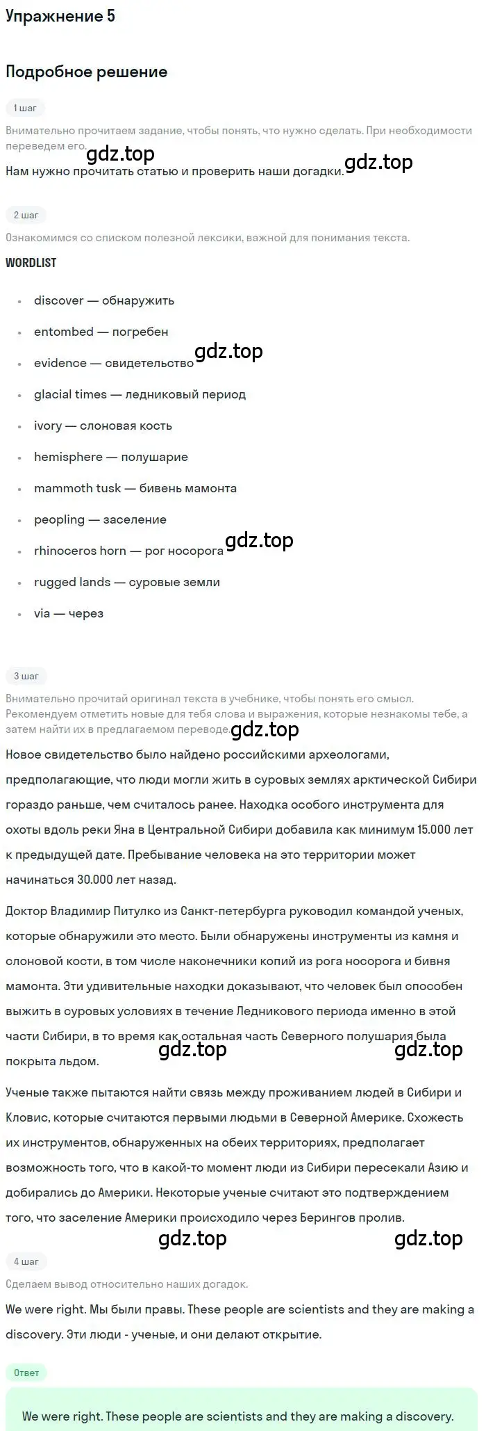 Решение номер 5 (страница 87) гдз по английскому языку 10 класс Биболетова, Бабушис, учебник