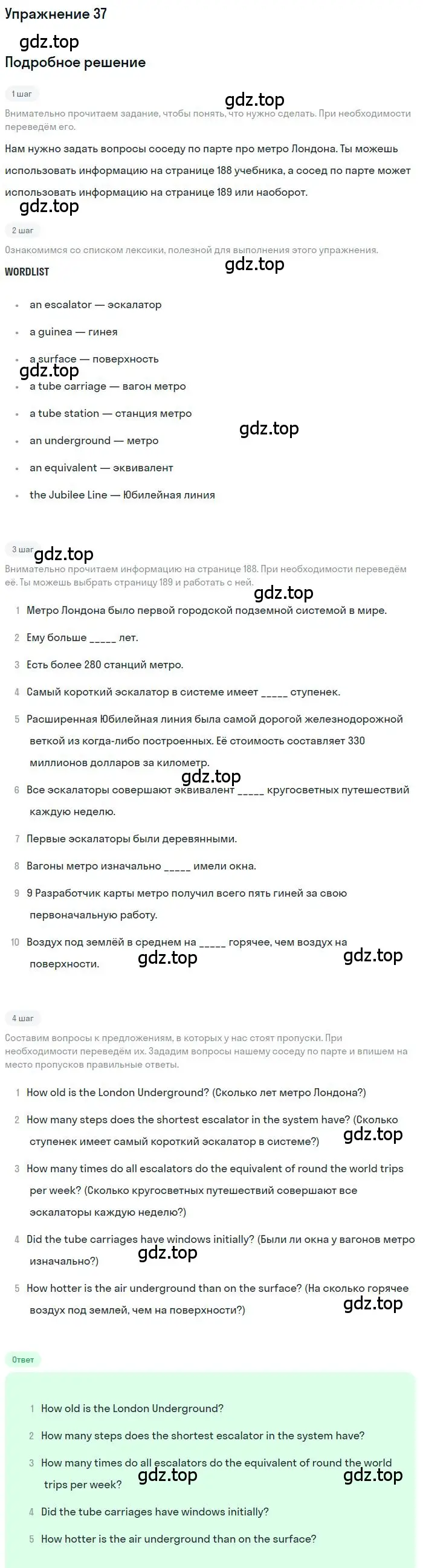 Решение номер 37 (страница 136) гдз по английскому языку 10 класс Биболетова, Бабушис, учебник