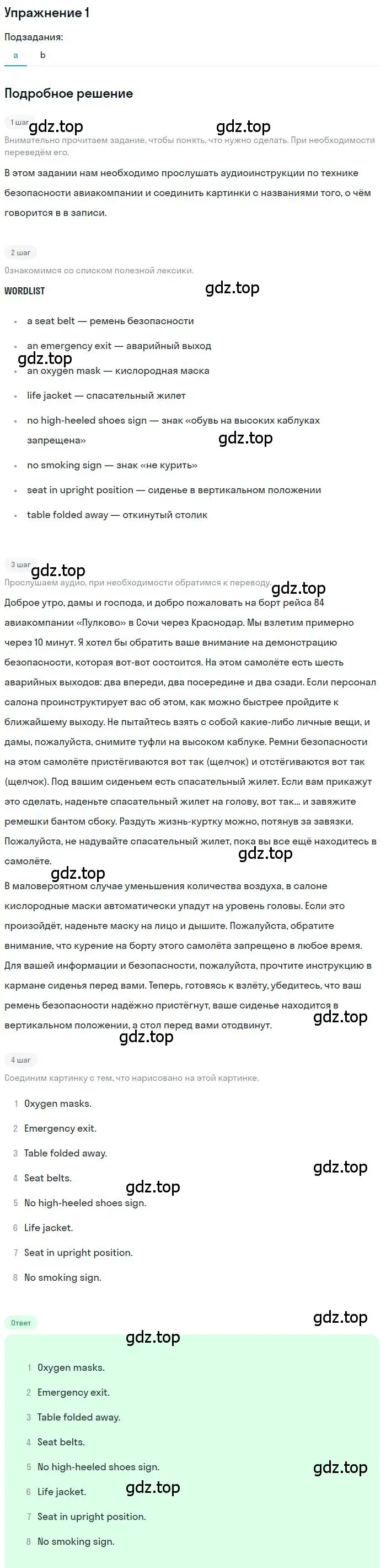 Решение номер 1 (страница 157) гдз по английскому языку 10 класс Биболетова, Бабушис, учебник