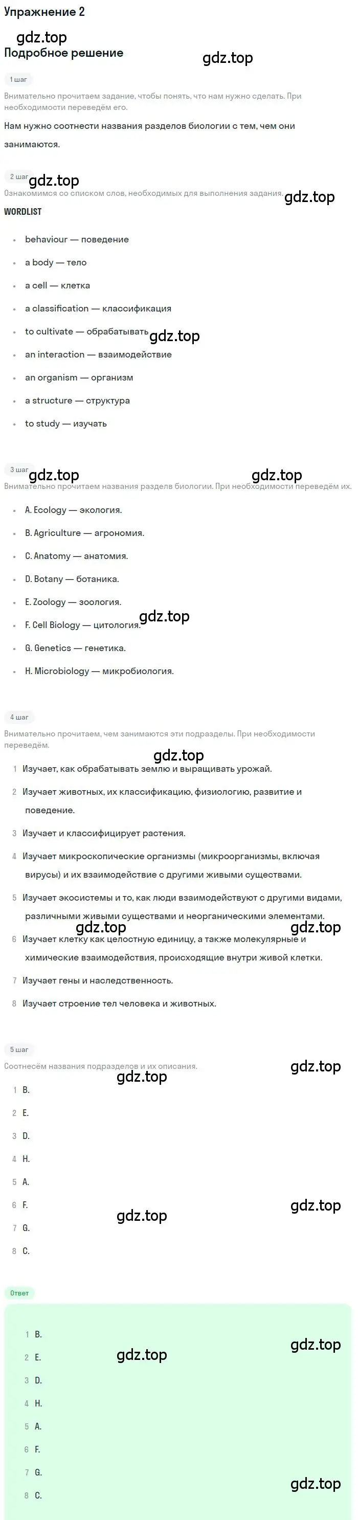 Решение номер 2 (страница 164) гдз по английскому языку 10 класс Биболетова, Бабушис, учебник