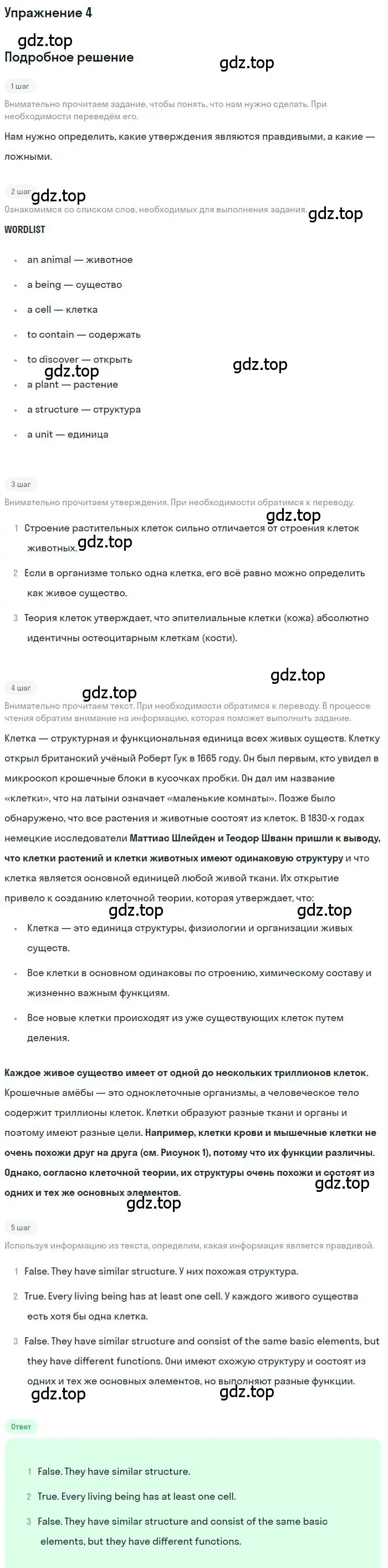 Решение номер 4 (страница 164) гдз по английскому языку 10 класс Биболетова, Бабушис, учебник