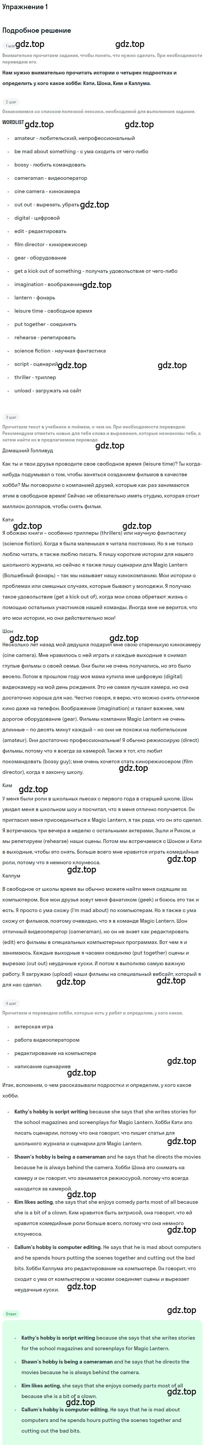 Решение номер 1 (страница 4) гдз по английскому языку 10 класс Комарова, Ларионова, рабочая тетрадь