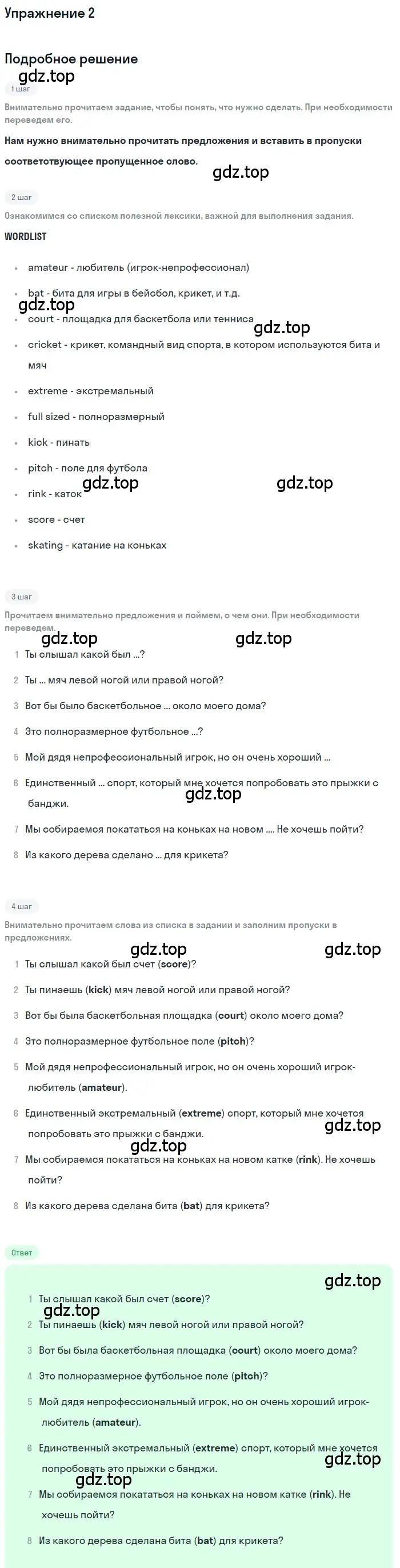 Решение номер 2 (страница 6) гдз по английскому языку 10 класс Комарова, Ларионова, рабочая тетрадь