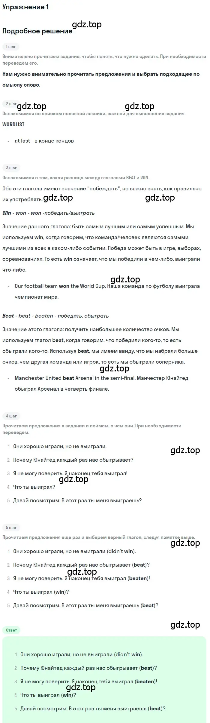 Решение номер 1 (страница 8) гдз по английскому языку 10 класс Комарова, Ларионова, рабочая тетрадь