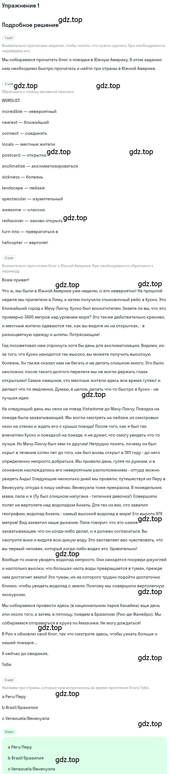 Решение номер 1 (страница 10) гдз по английскому языку 10 класс Комарова, Ларионова, рабочая тетрадь