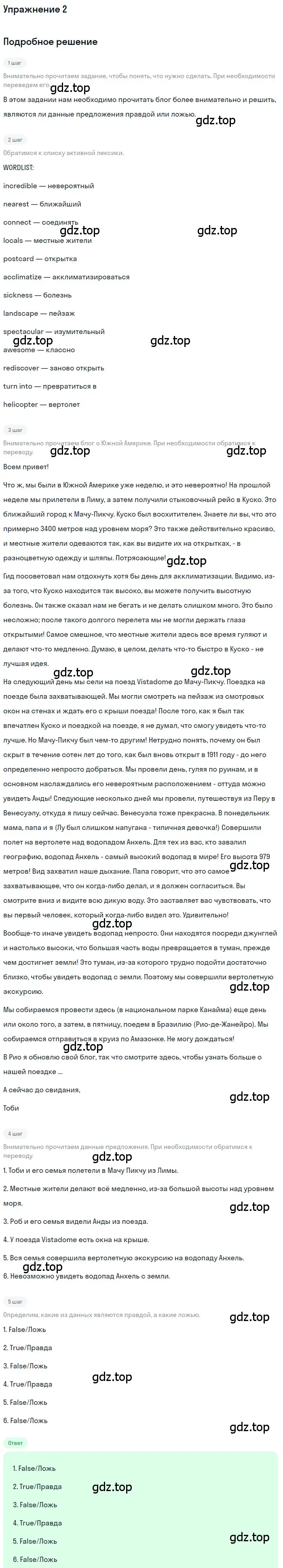 Решение номер 2 (страница 11) гдз по английскому языку 10 класс Комарова, Ларионова, рабочая тетрадь