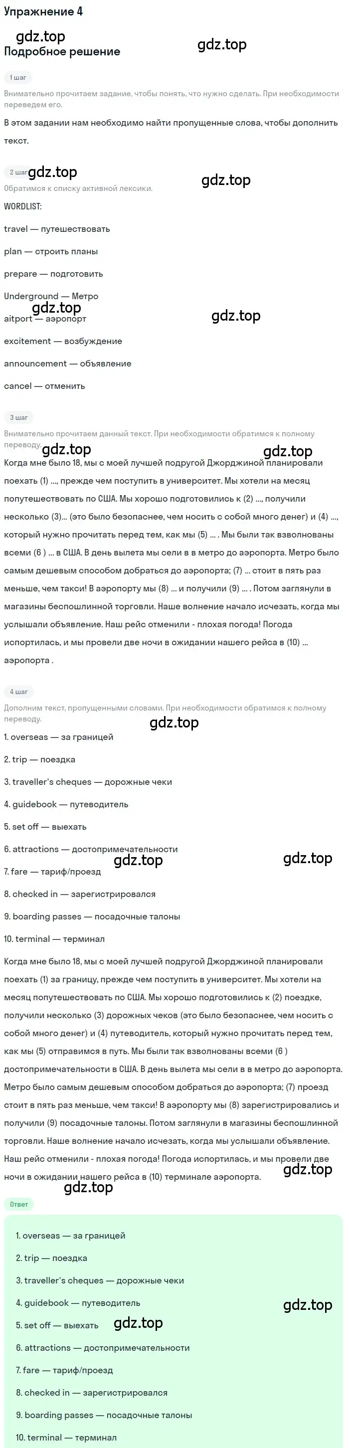 Решение номер 4 (страница 12) гдз по английскому языку 10 класс Комарова, Ларионова, рабочая тетрадь