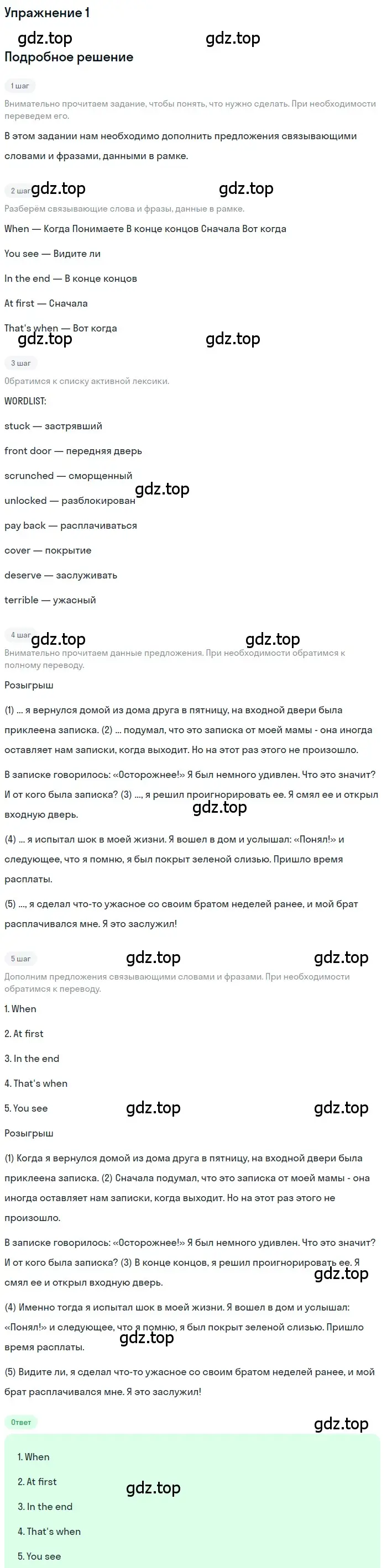 Решение номер 1 (страница 15) гдз по английскому языку 10 класс Комарова, Ларионова, рабочая тетрадь