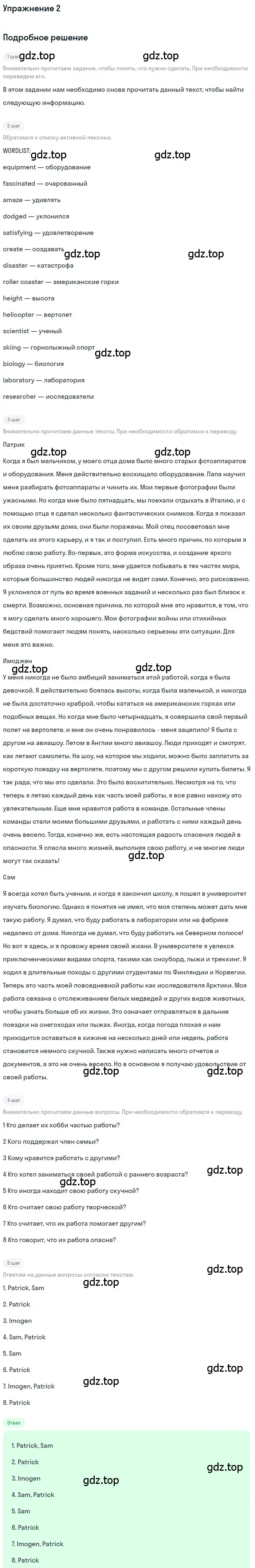 Решение номер 2 (страница 19) гдз по английскому языку 10 класс Комарова, Ларионова, рабочая тетрадь