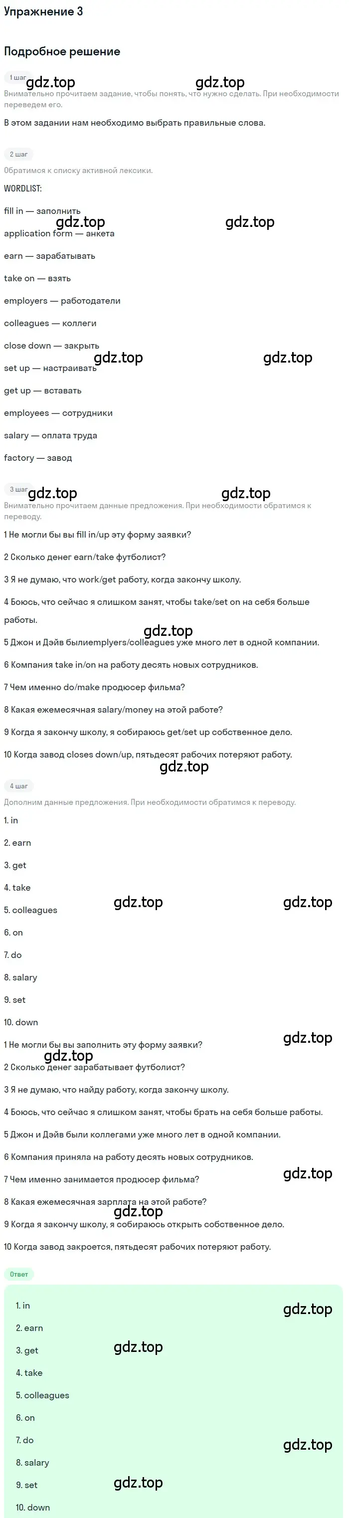 Решение номер 3 (страница 20) гдз по английскому языку 10 класс Комарова, Ларионова, рабочая тетрадь