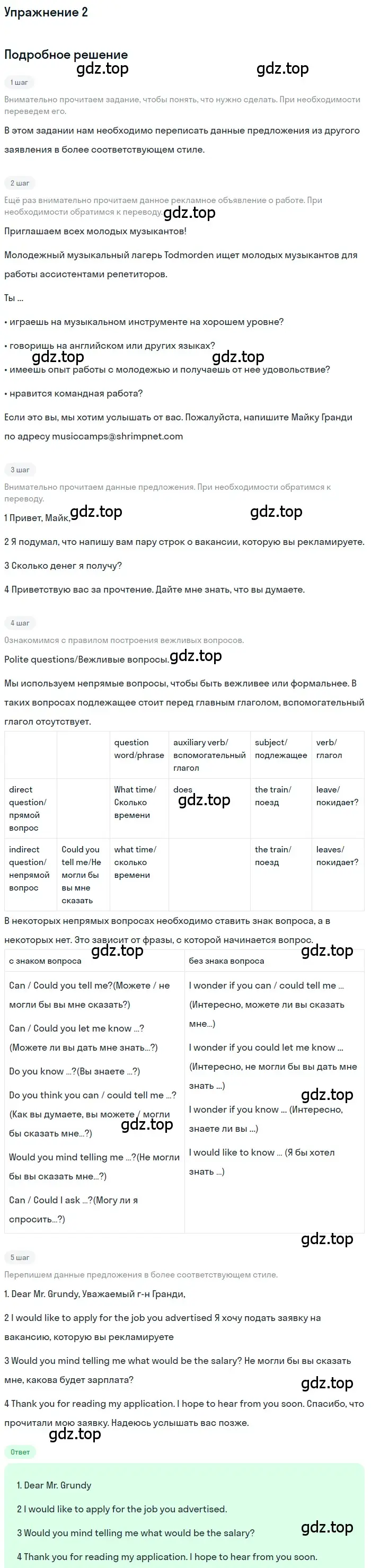 Решение номер 2 (страница 23) гдз по английскому языку 10 класс Комарова, Ларионова, рабочая тетрадь