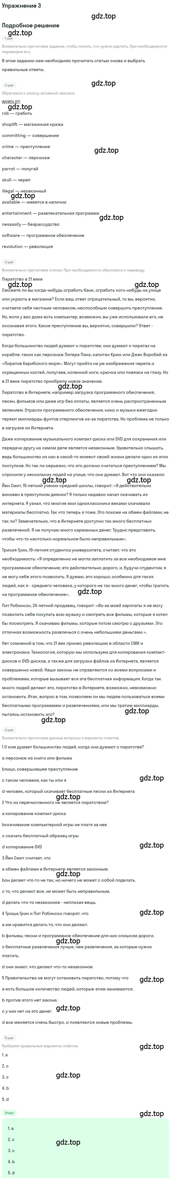 Решение номер 3 (страница 25) гдз по английскому языку 10 класс Комарова, Ларионова, рабочая тетрадь