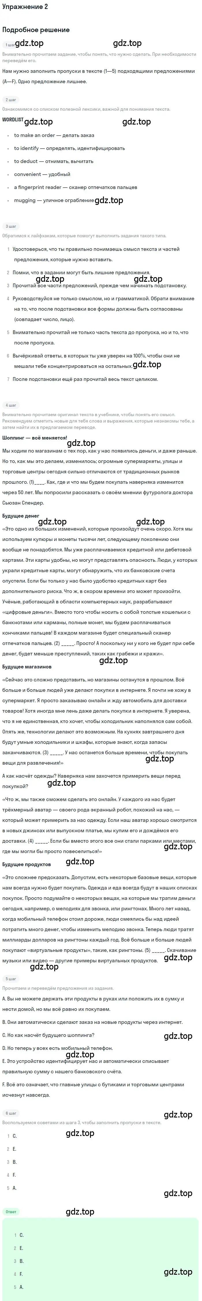 Решение номер 2 (страница 35) гдз по английскому языку 10 класс Комарова, Ларионова, рабочая тетрадь