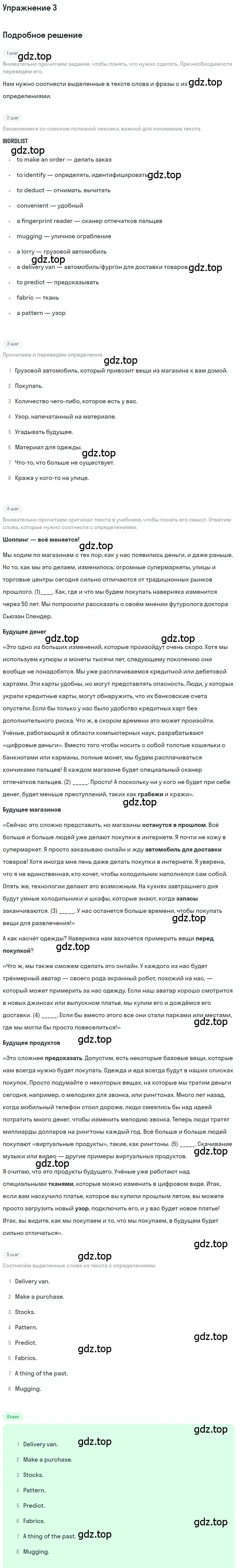 Решение номер 3 (страница 35) гдз по английскому языку 10 класс Комарова, Ларионова, рабочая тетрадь