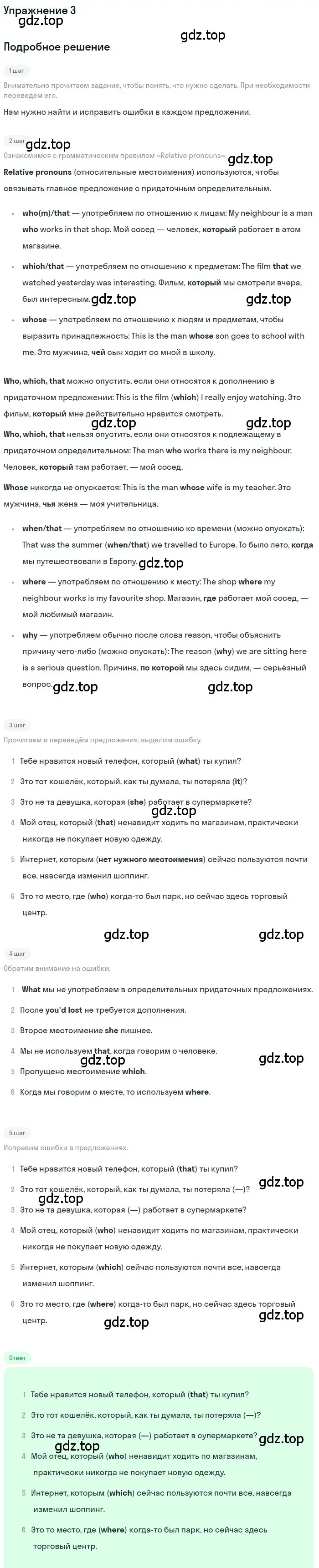 Решение номер 3 (страница 37) гдз по английскому языку 10 класс Комарова, Ларионова, рабочая тетрадь