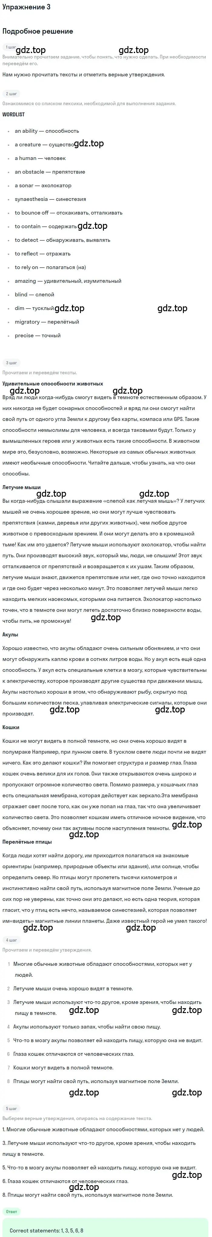 Решение номер 3 (страница 41) гдз по английскому языку 10 класс Комарова, Ларионова, рабочая тетрадь