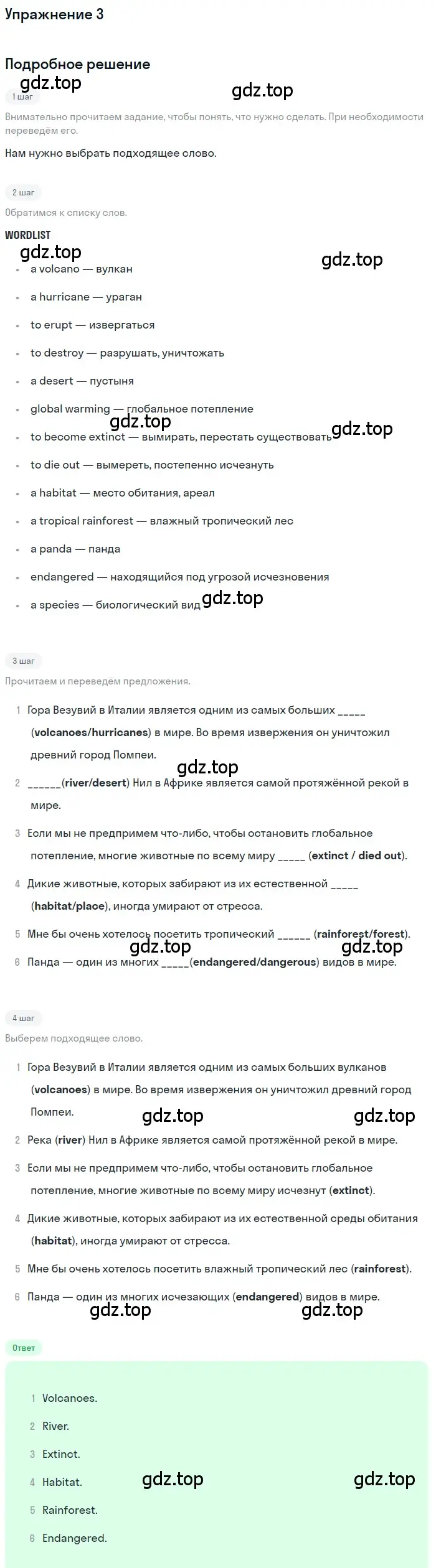 Решение номер 3 (страница 42) гдз по английскому языку 10 класс Комарова, Ларионова, рабочая тетрадь