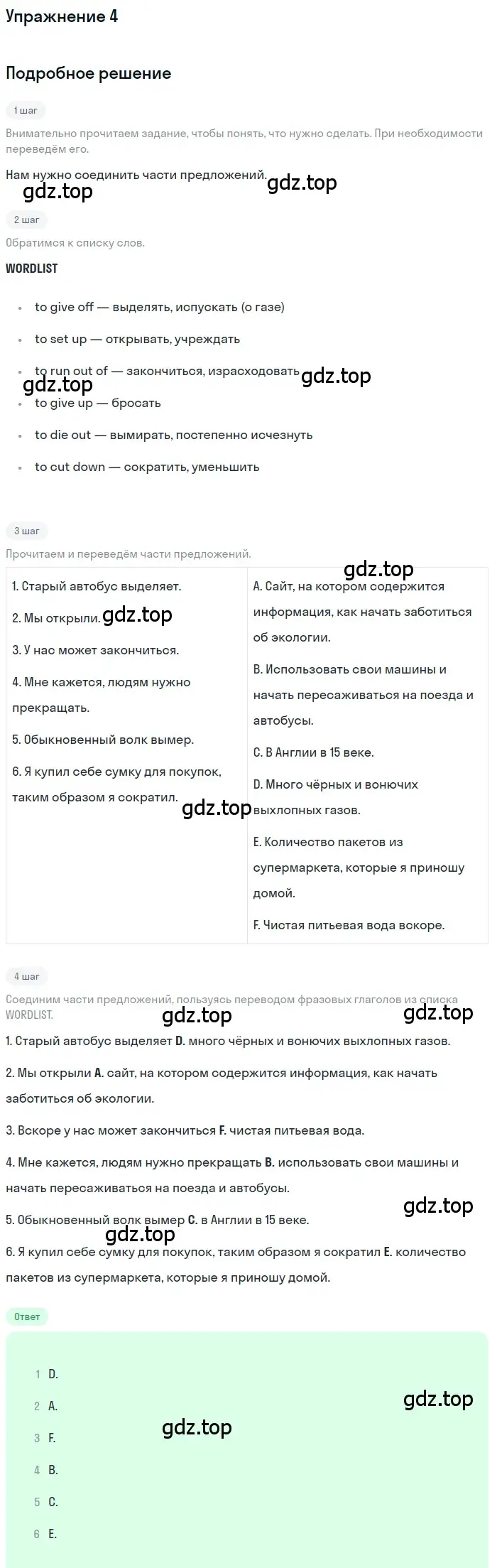 Решение номер 4 (страница 42) гдз по английскому языку 10 класс Комарова, Ларионова, рабочая тетрадь