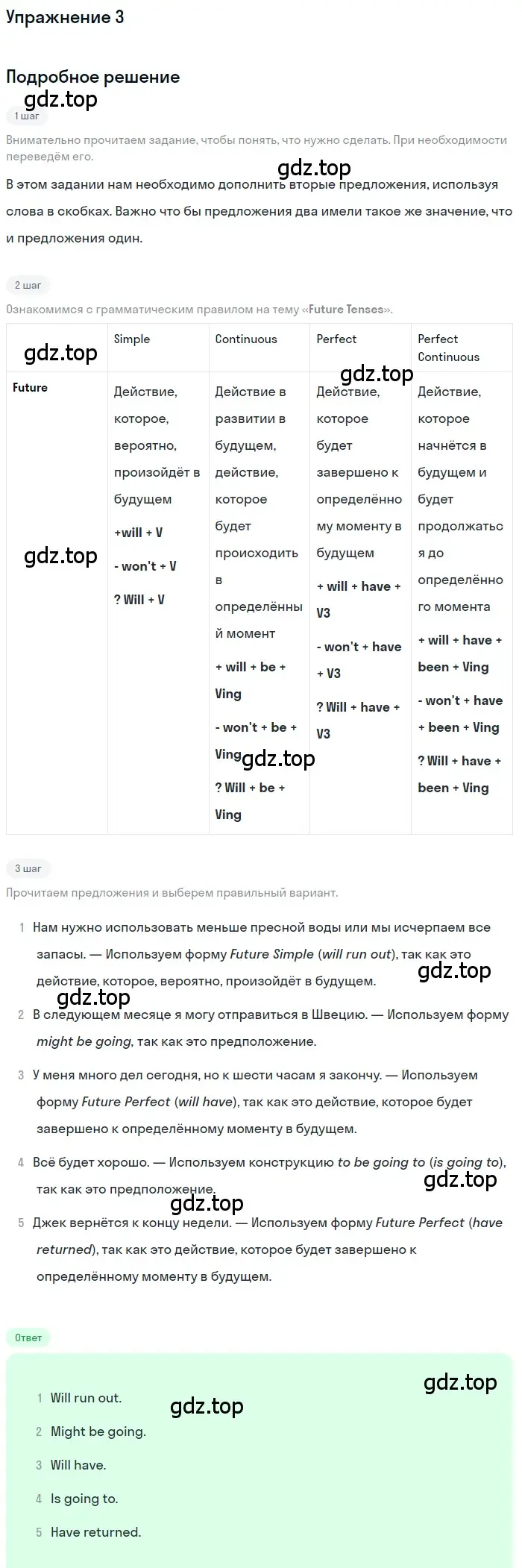 Решение номер 3 (страница 43) гдз по английскому языку 10 класс Комарова, Ларионова, рабочая тетрадь