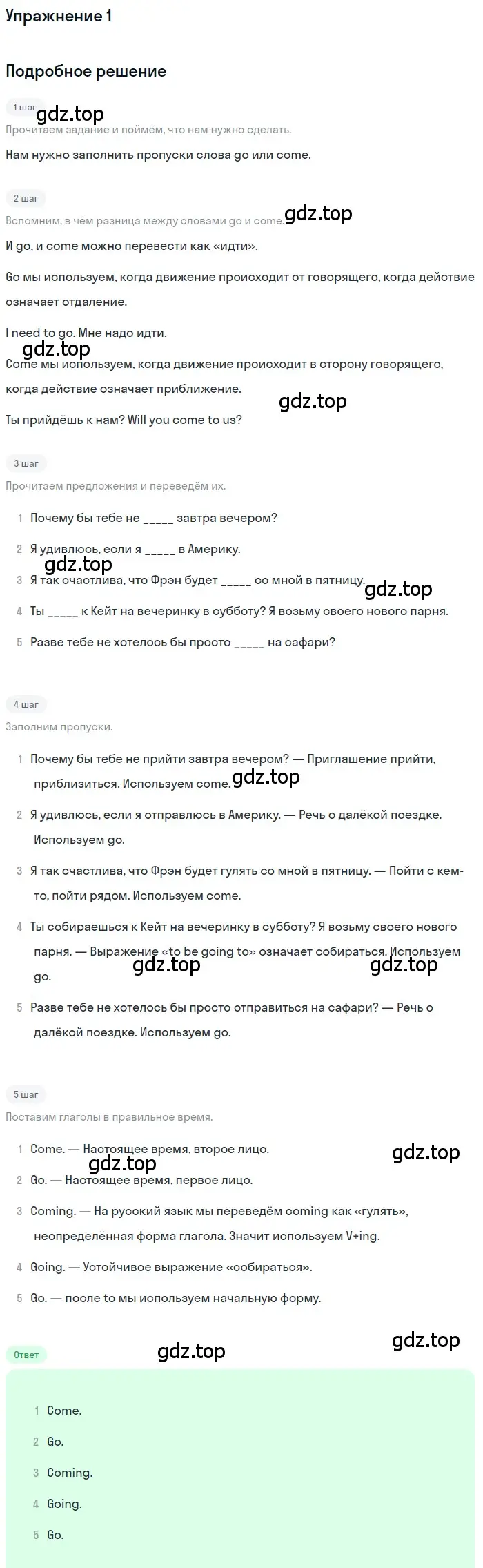 Решение номер 1 (страница 44) гдз по английскому языку 10 класс Комарова, Ларионова, рабочая тетрадь