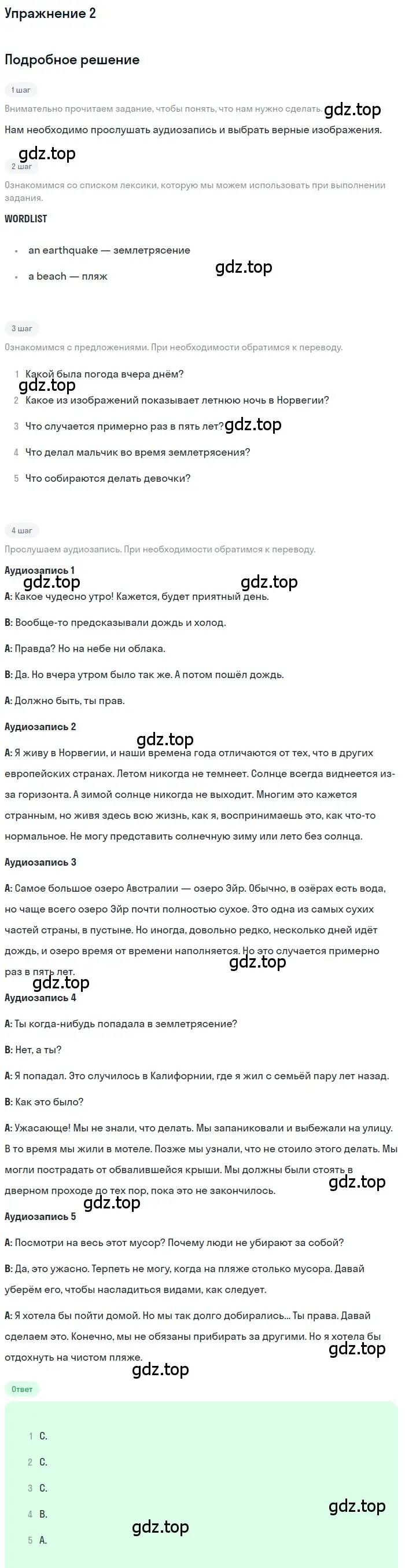 Решение номер 2 (страница 45) гдз по английскому языку 10 класс Комарова, Ларионова, рабочая тетрадь