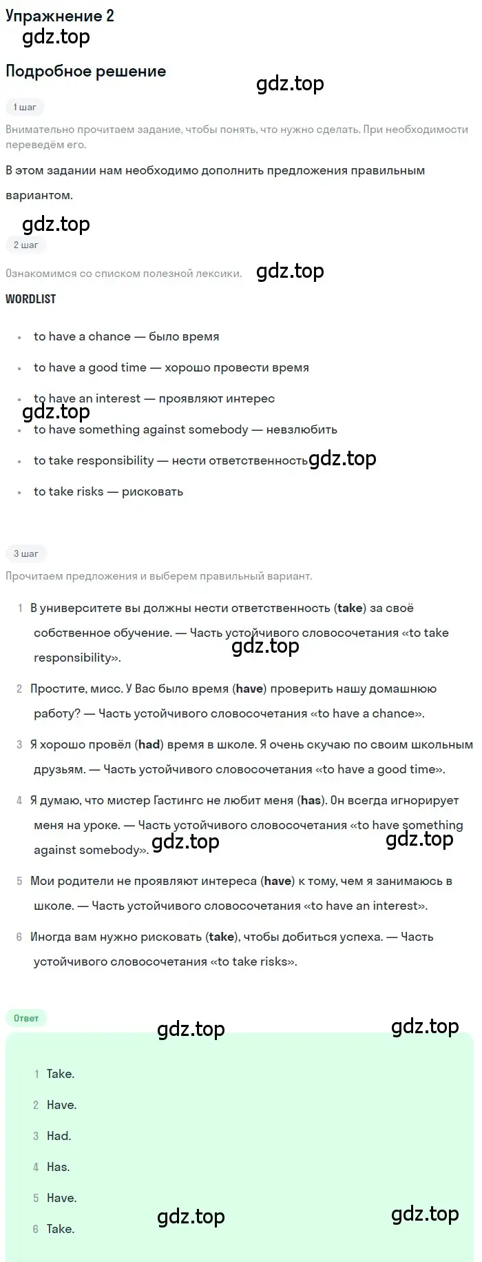 Решение номер 2 (страница 50) гдз по английскому языку 10 класс Комарова, Ларионова, рабочая тетрадь