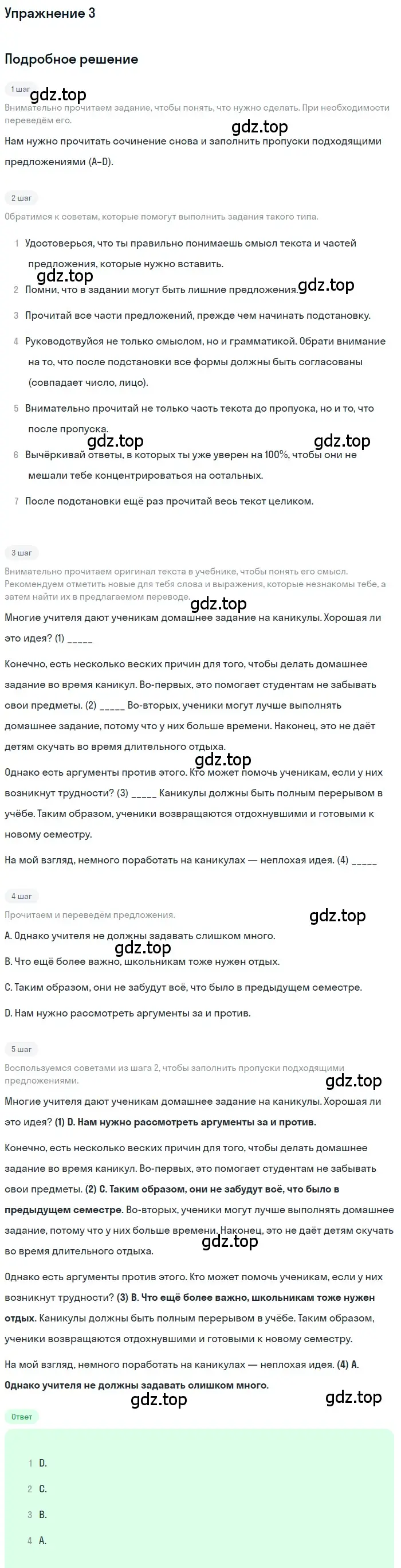 Решение номер 3 (страница 53) гдз по английскому языку 10 класс Комарова, Ларионова, рабочая тетрадь