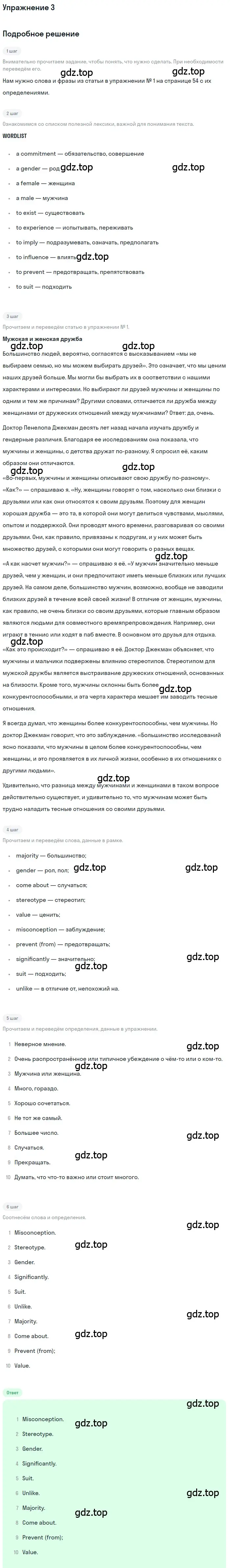 Решение номер 3 (страница 55) гдз по английскому языку 10 класс Комарова, Ларионова, рабочая тетрадь